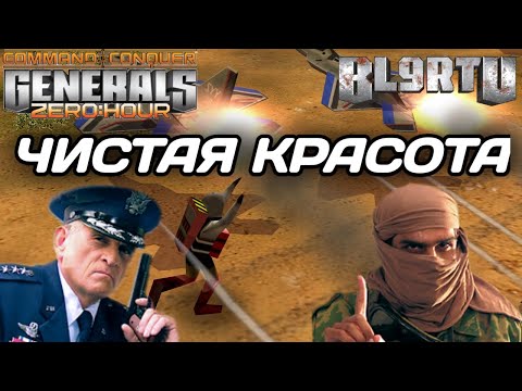 Видео: Легендарный стиль "БОЙКА СТАЙЛ"! Настоящий контент в GENERALS ZERO HOUR