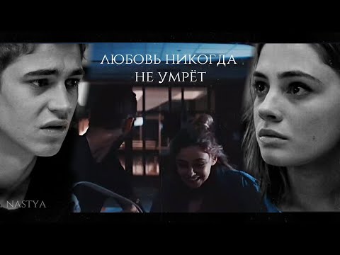 Видео: Хардин & Тесса | Любовь Никогда Не Умрёт