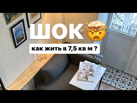 Видео: ШОК!!! КАК ЖИТЬ В КВАРТИРЕ В 7,5 КВ М?!