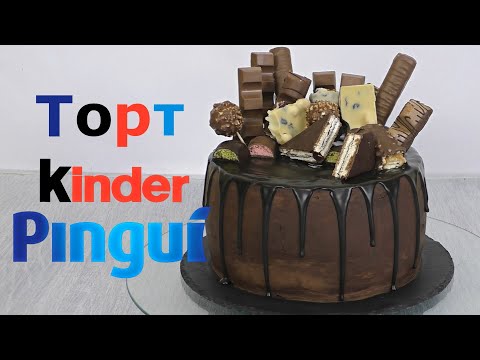 Видео: Бисквитный Торт с Муссом «Kinder Pingui» — Вкуснейший торт на детский праздник!