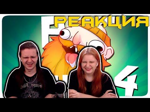 Видео: РПГ МЕЧТЫ 4 - МОНТАЖ | AI DUNGEON (РУДИ, СОСИДЖ) | РЕАКЦИЯ НА @TheRudyGames |