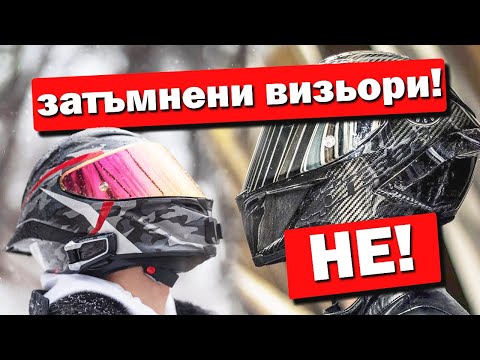 Видео: ТРЯБВА да ЗНАЕШ ТОВА | Преди Да Вземеш Мотор !