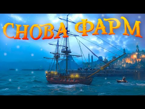 Видео: Пора качать опыт... | ПУТЬ ДО HMS VICTORY Серия 7 | HOUND