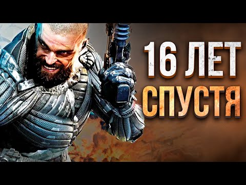 Видео: Crysis Warhead... 16 Лет Спустя!
