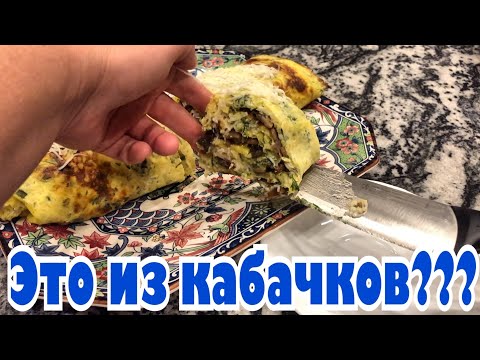 Видео: Мой муж просто офигел от этого рулета .