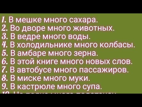 Видео: АНГЛИЙСКИЙ ЯЗЫК С НУЛЯ | ГРАММАТИКА | УПРАЖНЕНИЕ 38 | There is much/There are many
