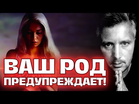 Видео: Ваш РОД Хочет НЕМЕДЛЕННО Вас ПРЕДУПРЕДИТЬ! 🌳🔮💖 Таро Сегодня