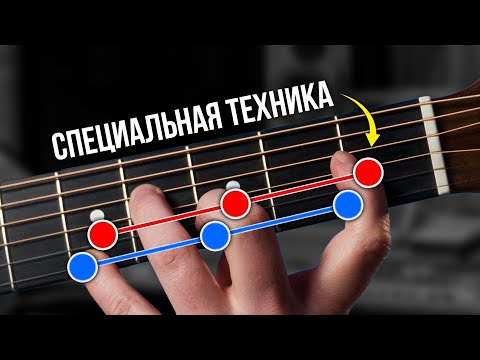 Видео: ТАК ты ЛЕГКО выучишь любую песню на гитаре за 5 минут!