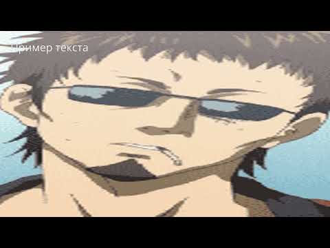 Видео: 1 Kla$ ft Смысловые Галлюцинации ft Insanz   Почему я вечно молодой