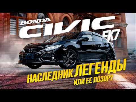 Видео: HONDA CIVIC [ FK7 ]🔥 ХОТ ХЭТЧ БРИТАНСКОЙ СБОРКИ💥ТЕСТ-ДРАЙВ