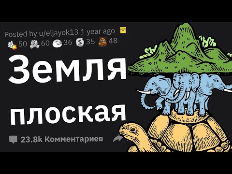 Видео: Что Самое Глупое Вам Говорили с Полной Уверенностью?