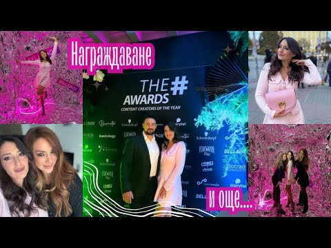 Видео: Кой поведе в категория #foreveryyou | THE#AWARDS 2024