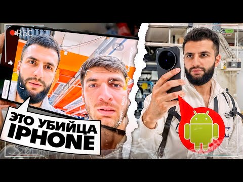Видео: СТИЛ и РАВШАН покупают АНДРОИД для СТРИМОВ / Vivo X200 ULTRA