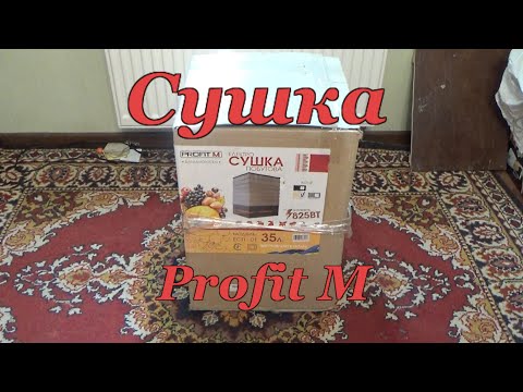 Видео: Сушка Profit M ЕСП-01