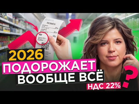 Видео: Цена всех товаров взлетит. Кто заплатит за новый НДС?