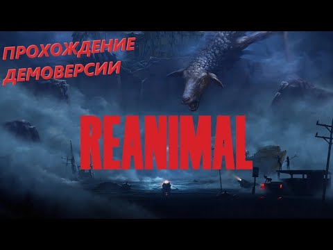 Видео: Демоверсия игры REANIMAL