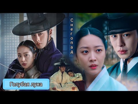 Видео: Клип к дораме Песня Гомунго: Золотая ласточка/Song of the Geomungo: Golden Swallow💫 Снегопад 