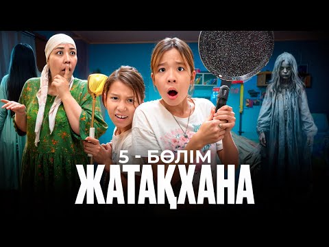 Видео: БОЛЬНИЦА, ПОЛНАЯ ПРИЗРАКОВ😱🤯| ТОКАШ И АЙЯЛА ОДНИ😩| ТАК ЧТО ЖЕ ТАКОЕ ПРИЗРАК?