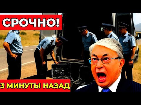 Видео: СРОЧНО! Казахстан задержал иностранцев со шпионским оборудованием — следы ведут к США!