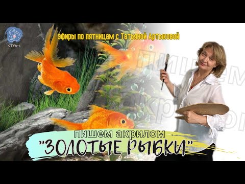 Видео: Рисуем акрилом - белым по черному! Как тон решает самые важные задачи любой картины - старт с 13.10
