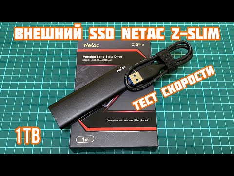 Видео: Портативный SSD диск Netac Z Slim 1Tb с AliExpress