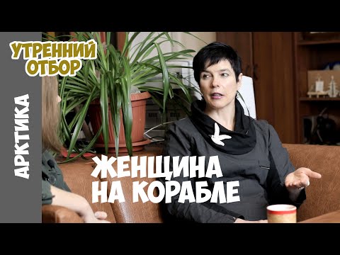 Видео: Женщина на корабле. Мария Гаврило.
