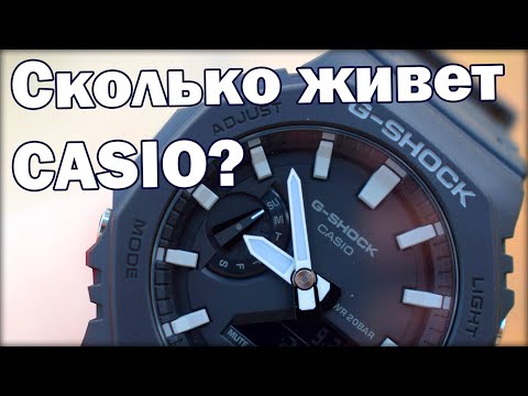 Видео: Сколько живет батарейка? Часы CASIO