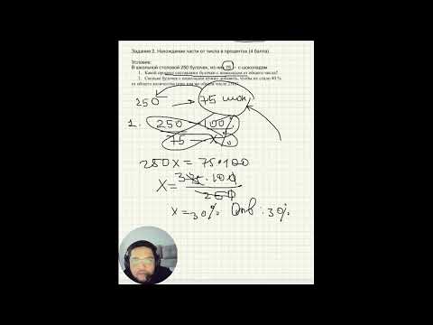 Видео: 1 четверть СОЧ 6 Класс