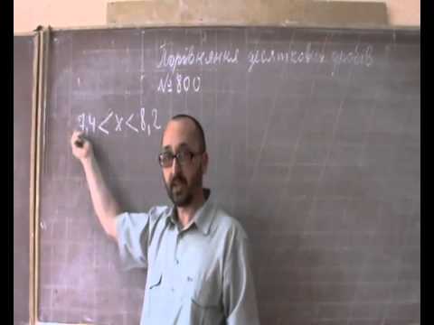 Видео: 053101 Порівняння десяткових дробів - 5 клас