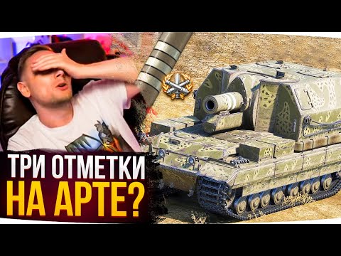 Видео: ДЖОВ РЕШИЛ БРАТЬ ТРИ ОТМЕТКИ НА АРТЕ? ● Лучшие Моменты Со Стримов