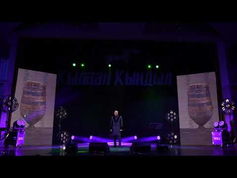Видео: КЫЛААН КЫНДЫЛ "МАНЧААРЫ"