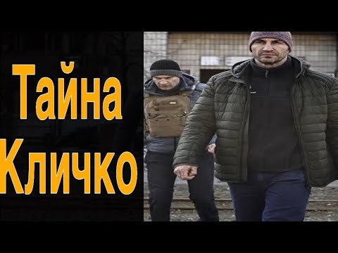 Видео: Тёмная сторона братьев Кличко.Что скрывает их история?