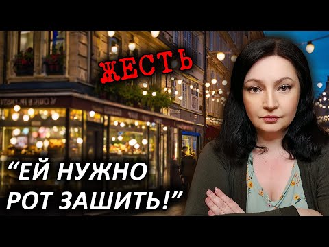 Видео: ПОЗОР НА ГЛАЗАХ У ВСЕХ! Где грань? Где была точка невозврата