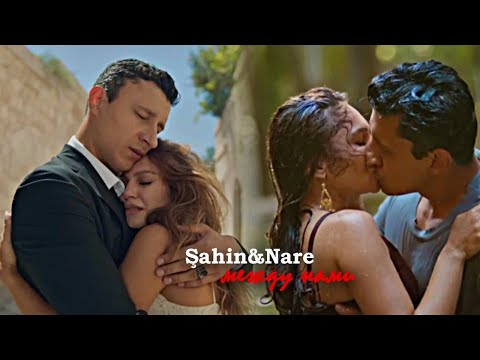 Видео: ►Şahin&Nare||между нами