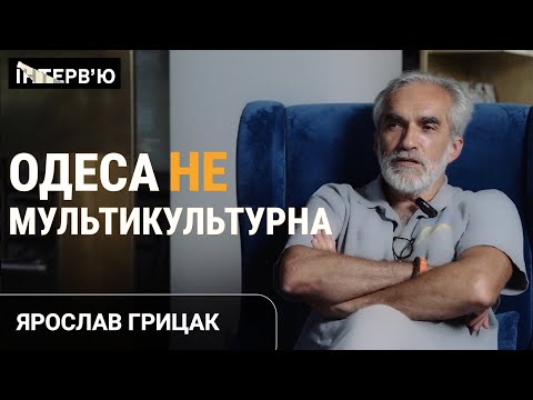 Видео: “Війна дає можливість швидкої зміни еліти”, - Ярослав Грицак