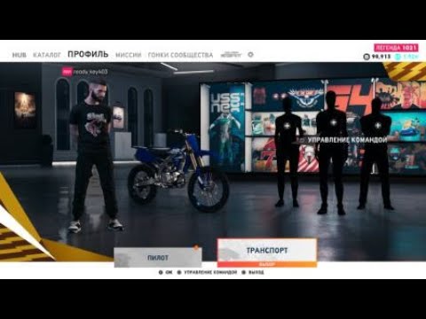 Видео: The Crew® 2 стант на Yamaha и KTM
