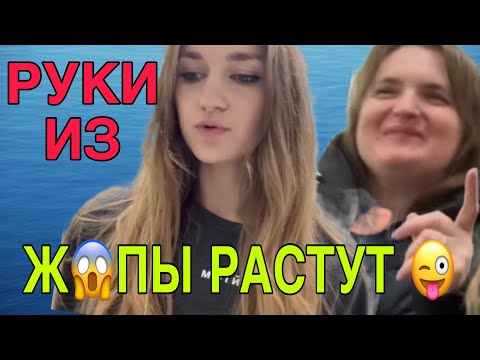 Видео: РУКИ ИЗ Ж🤮ПЫ РАСТУТ. VREDINA LIFE. ANYANASTYA. ОБЗОР. 