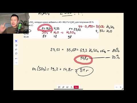Видео: ЕНТ ХИМИЯ ДЕНЬ 2 разбор ЕНТ грант как выбить 50 баллов?