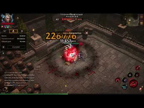 Видео: Diablo Immortal  PVE - Рыцарь крови. 2 вечных бафа. 3 лучших билда