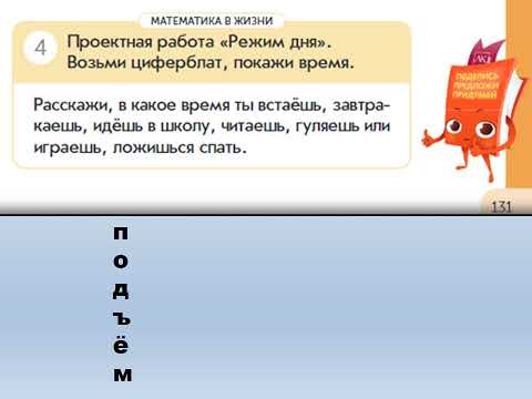 Видео: Математика 1 класс урок 62 Закрепление