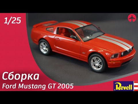 Видео: Ford Mustang 2005 GT - 1/25 от Revell - Модель машины