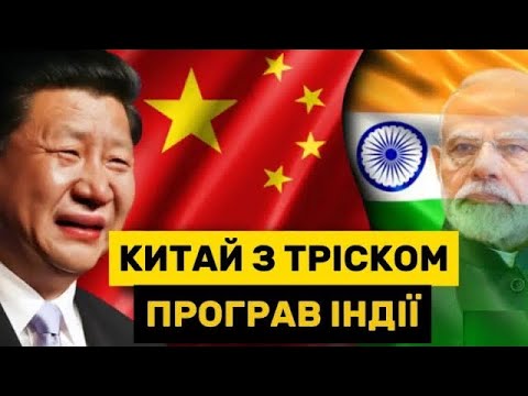 Видео: Індія Щойно Змінила Майбутнє Світу!