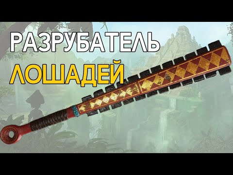 Видео: Он вам не меч! Макуауитль