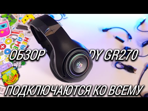 Видео: 🎧Эти беспроводные игровые наушники можно подключить ко всему! Обзор Bloody GR270🎮