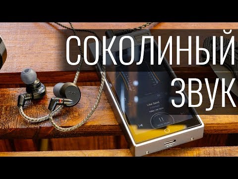 Видео: DUNU Falcon-C - выжать невыжимаемое. Обзор и мнение о DUNU-Topsound Falcon-C