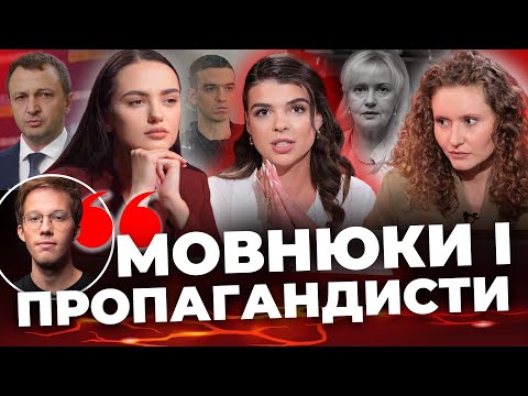 Видео: Фелікс Редька атакує🔺Справа Фаріон: Зінченку не смішно🔺Що не так з мовним омбудсменом? Формат Дівчат