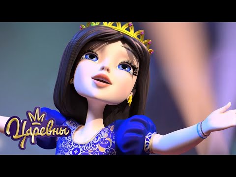 Видео: Царевны 👑 Любимые серии Царевен 🌸🌷 Сборник мультиков к 8 марта