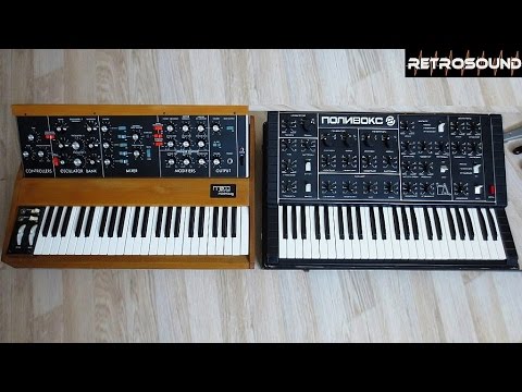 Видео: Moog Minimoog vs. ПОЛИВОКС синтезатор Polivoks Synthesizer - sound battle