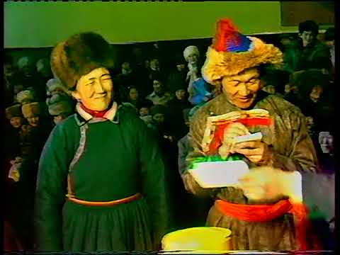 Видео: Сагаалган в с.Цаган-Оль в 1993г  (игра Поле чудес)