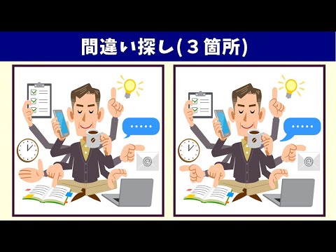 Видео: Найдите 3 отличия | Иллюстрация Версия #666